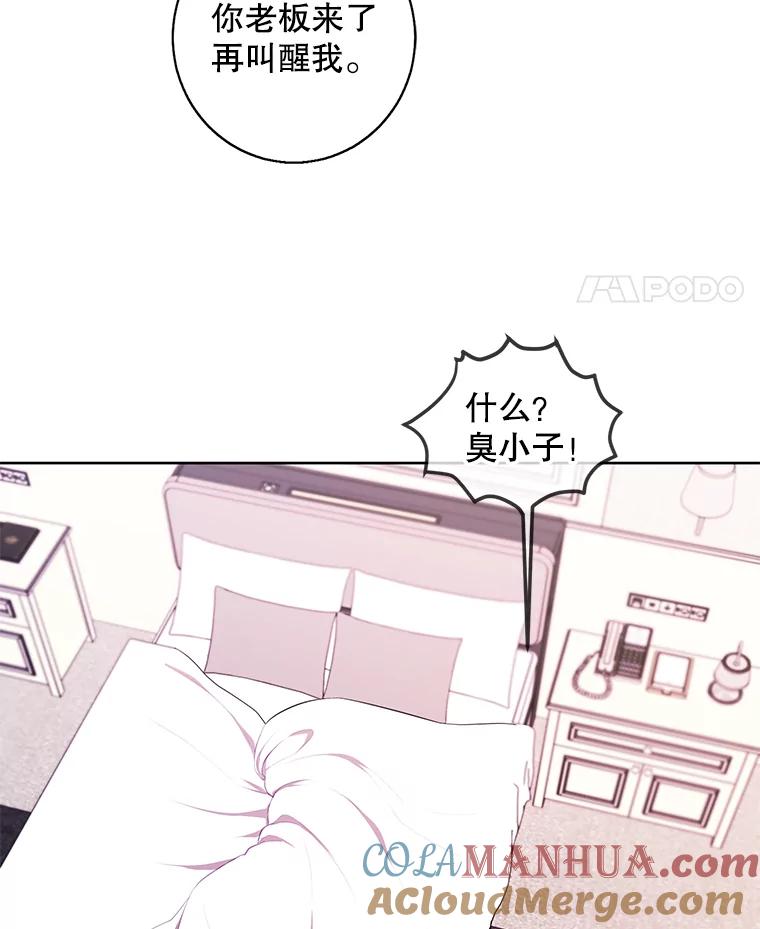 《我在小说里当无赖》115.姐弟之争 第53页