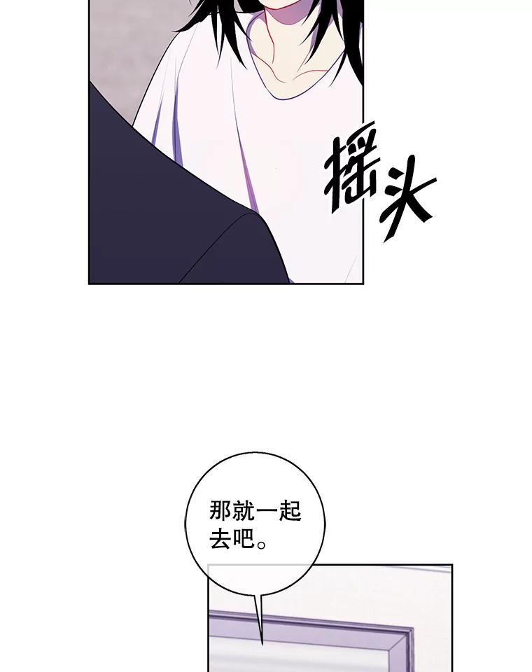 《我在小说里当无赖》115.姐弟之争 第111页