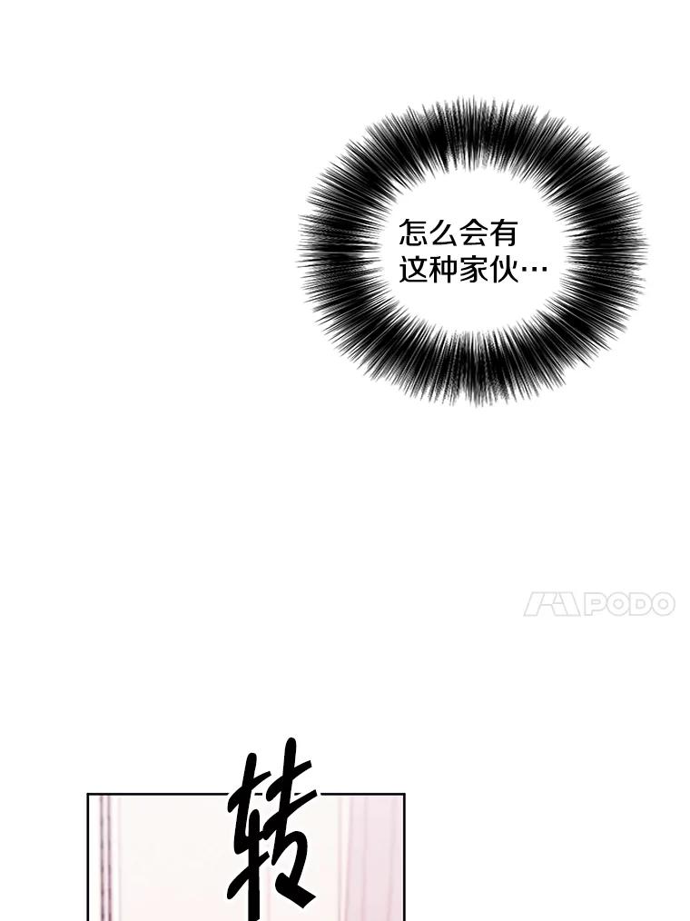 《我在小说里当无赖》115.姐弟之争 第56页