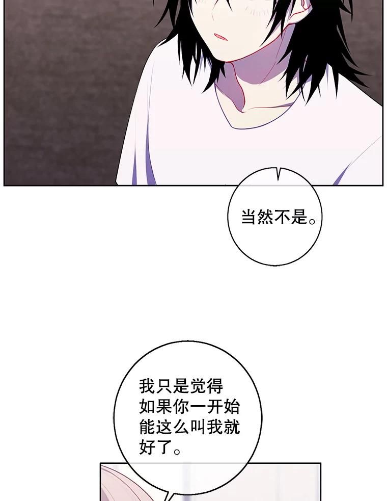 《我在小说里当无赖》115.姐弟之争 第87页