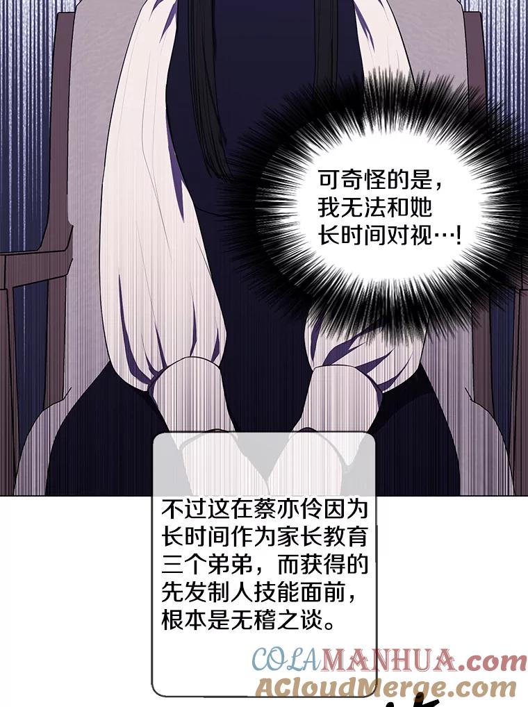 《我在小说里当无赖》115.姐弟之争 第41页
