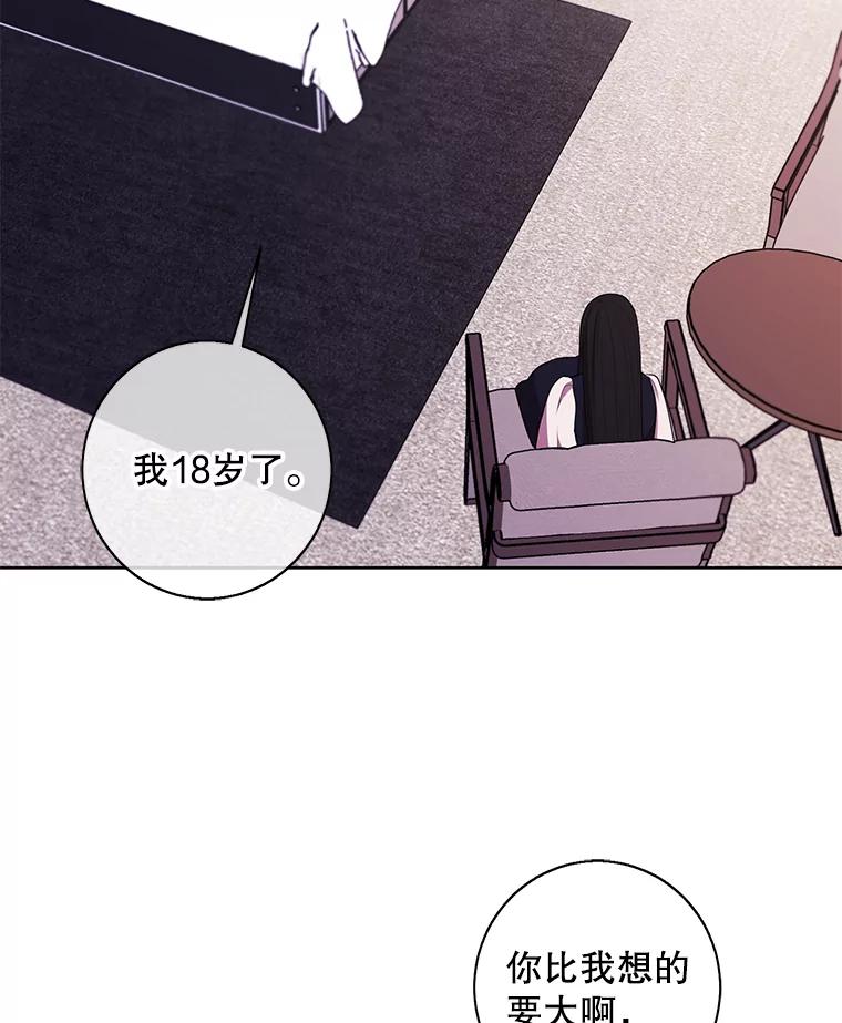 《我在小说里当无赖》115.姐弟之争 第30页
