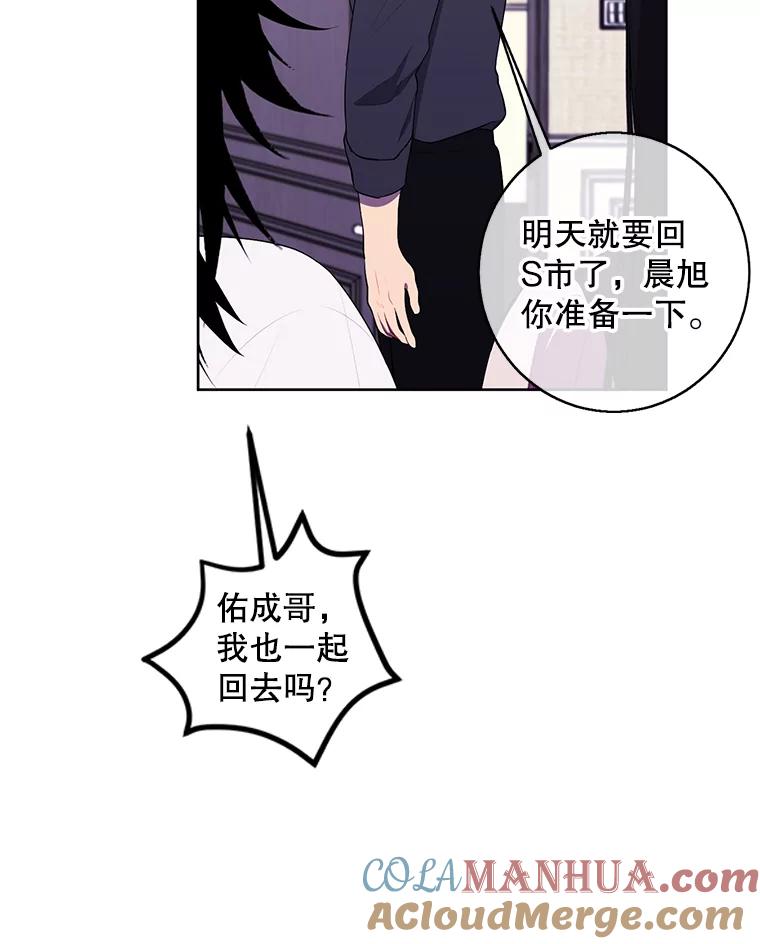 《我在小说里当无赖》115.姐弟之争 第109页