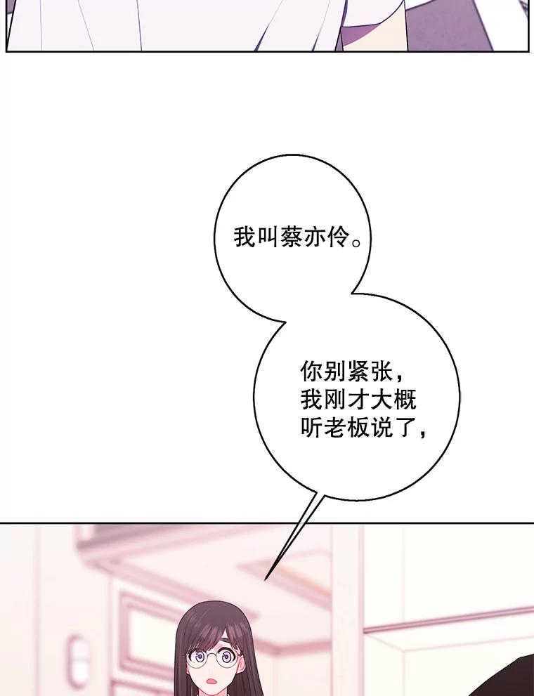 《我在小说里当无赖》115.姐弟之争 第11页