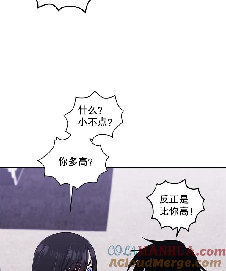 《我在小说里当无赖》115.姐弟之争 第77页