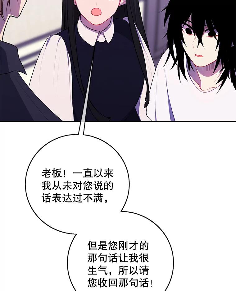 《我在小说里当无赖》115.姐弟之争 第104页