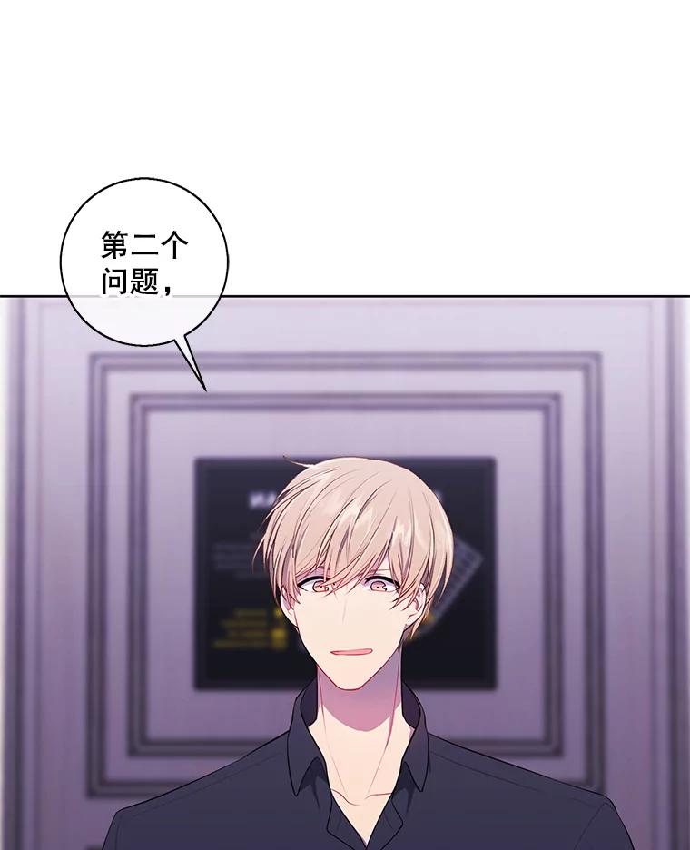 《我在小说里当无赖》115.姐弟之争 第100页