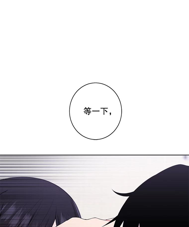 《我在小说里当无赖》115.姐弟之争 第79页