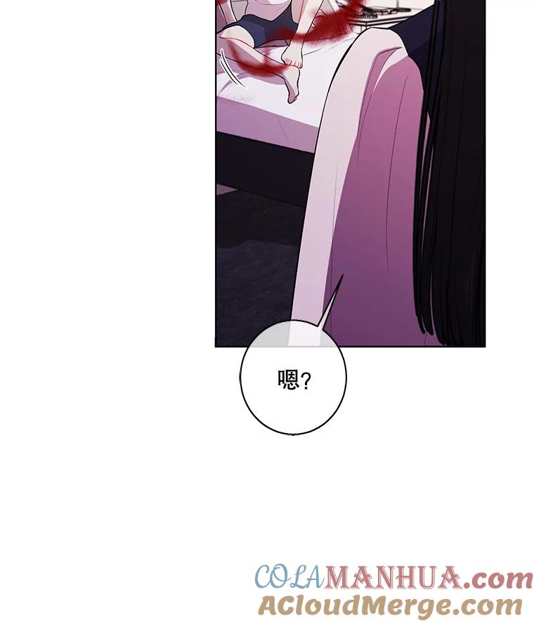 《我在小说里当无赖》115.姐弟之争 第5页