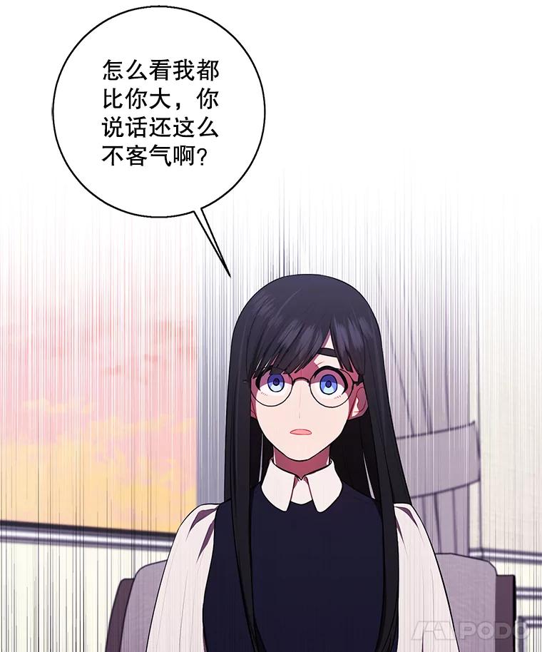 《我在小说里当无赖》115.姐弟之争 第26页