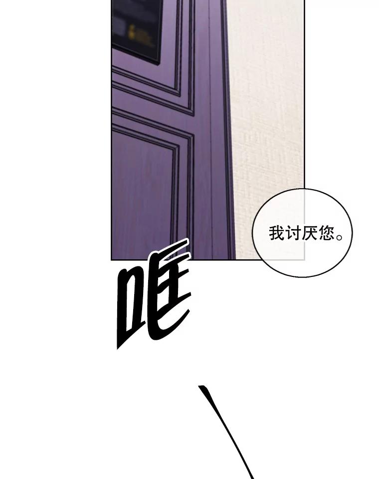 《我在小说里当无赖》115.姐弟之争 第114页