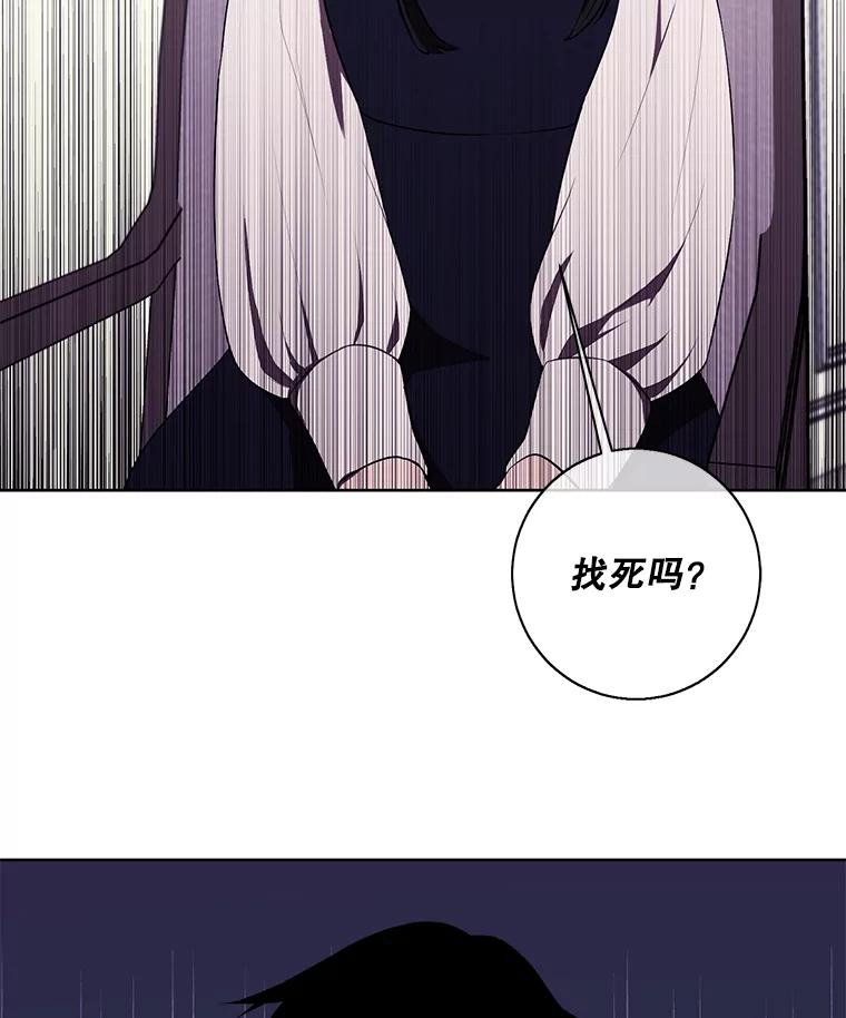 《我在小说里当无赖》115.姐弟之争 第27页