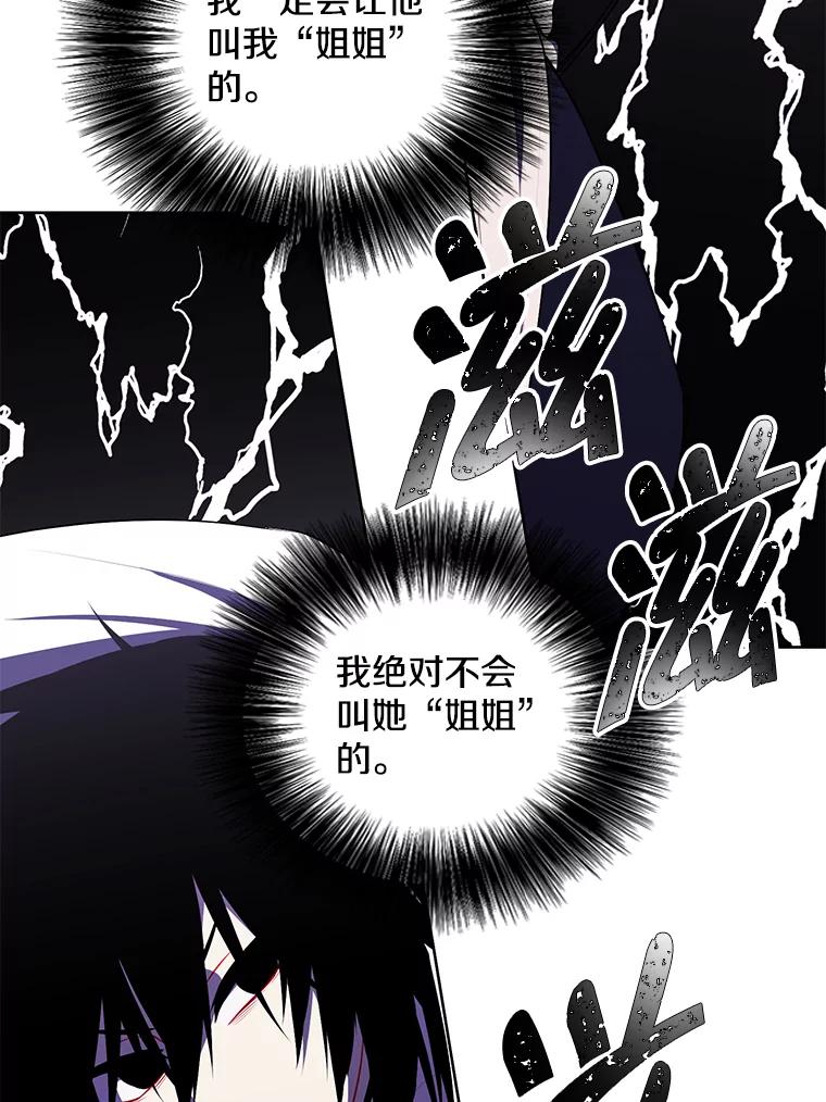 《我在小说里当无赖》115.姐弟之争 第60页