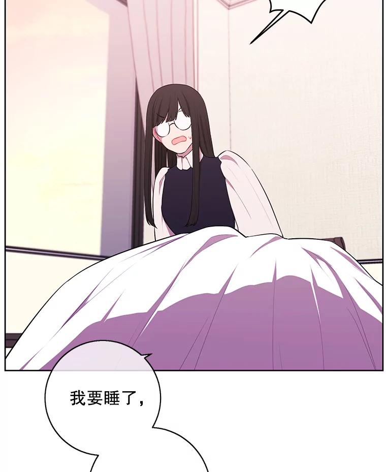 《我在小说里当无赖》115.姐弟之争 第52页