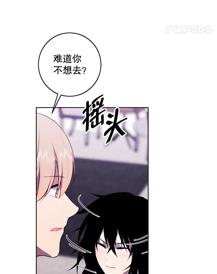 《我在小说里当无赖》115.姐弟之争 第110页