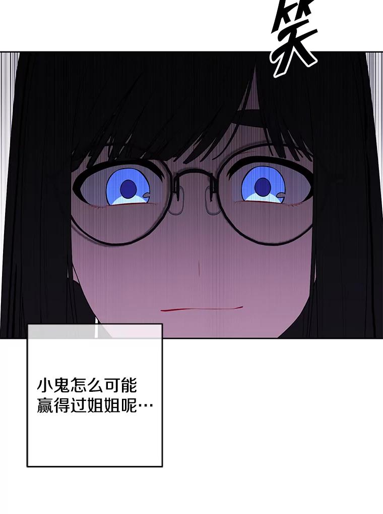 《我在小说里当无赖》115.姐弟之争 第42页