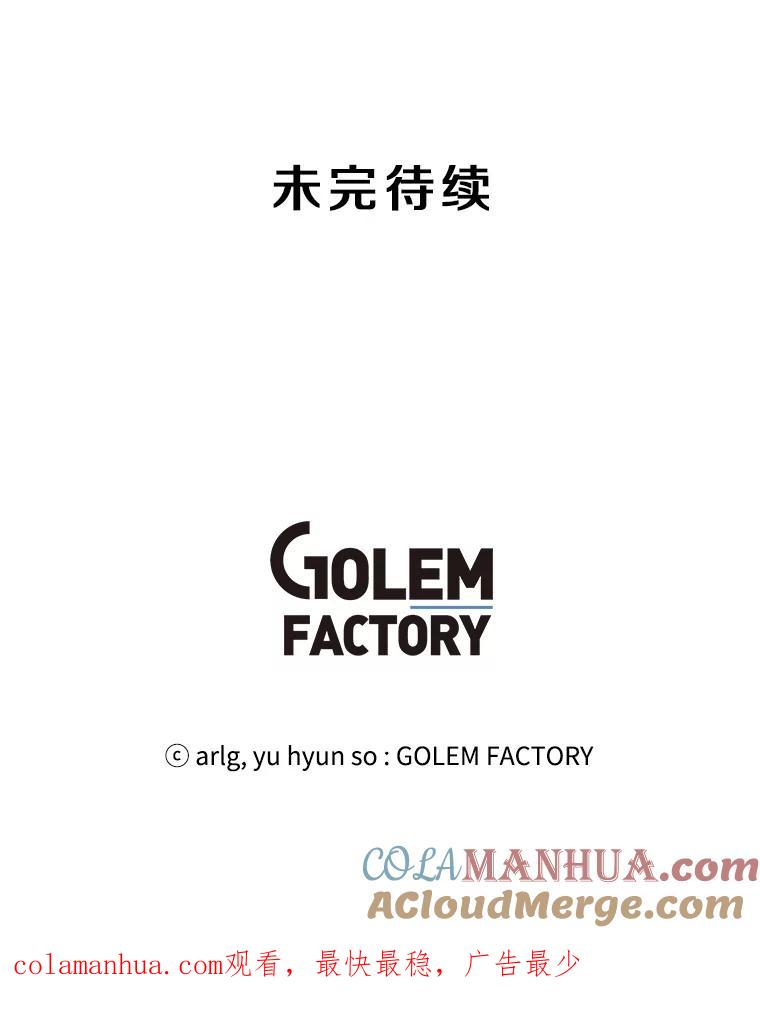 《我在小说里当无赖》115.姐弟之争 第121页