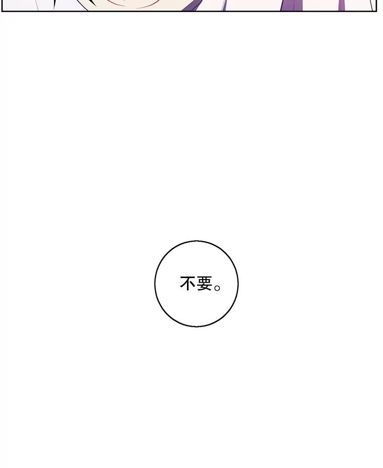 《我在小说里当无赖》115.姐弟之争 第47页