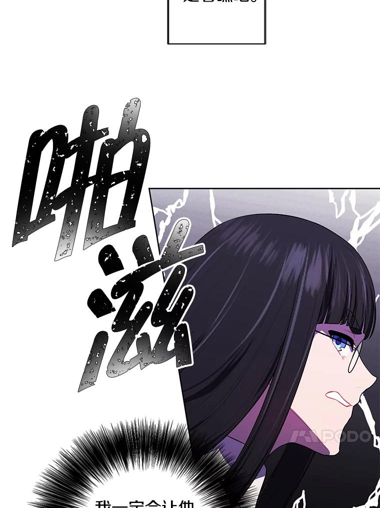 《我在小说里当无赖》115.姐弟之争 第59页