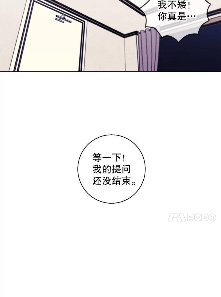 《我在小说里当无赖》115.姐弟之争 第99页