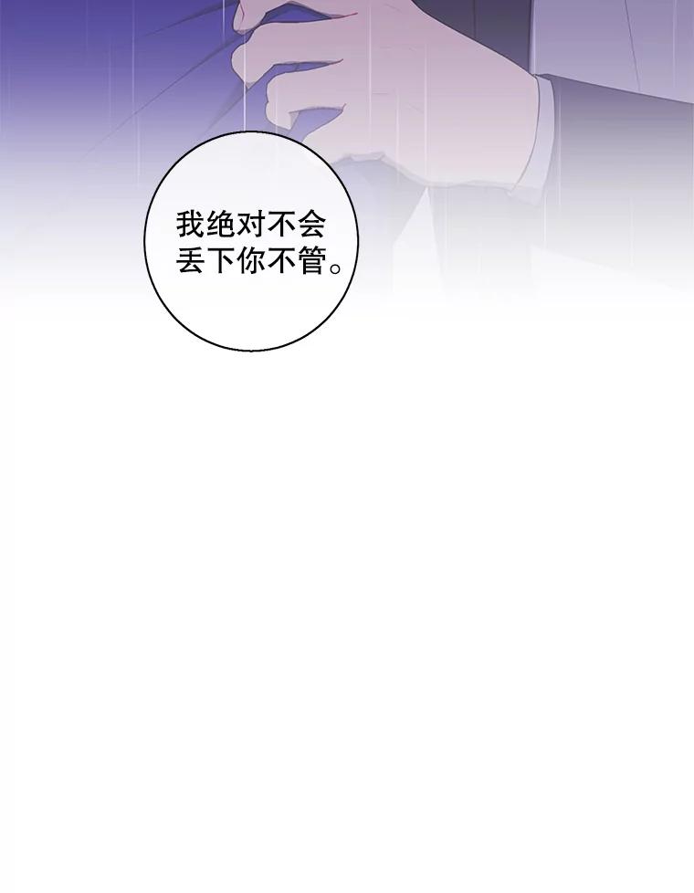 《我在小说里当无赖》115.姐弟之争 第67页