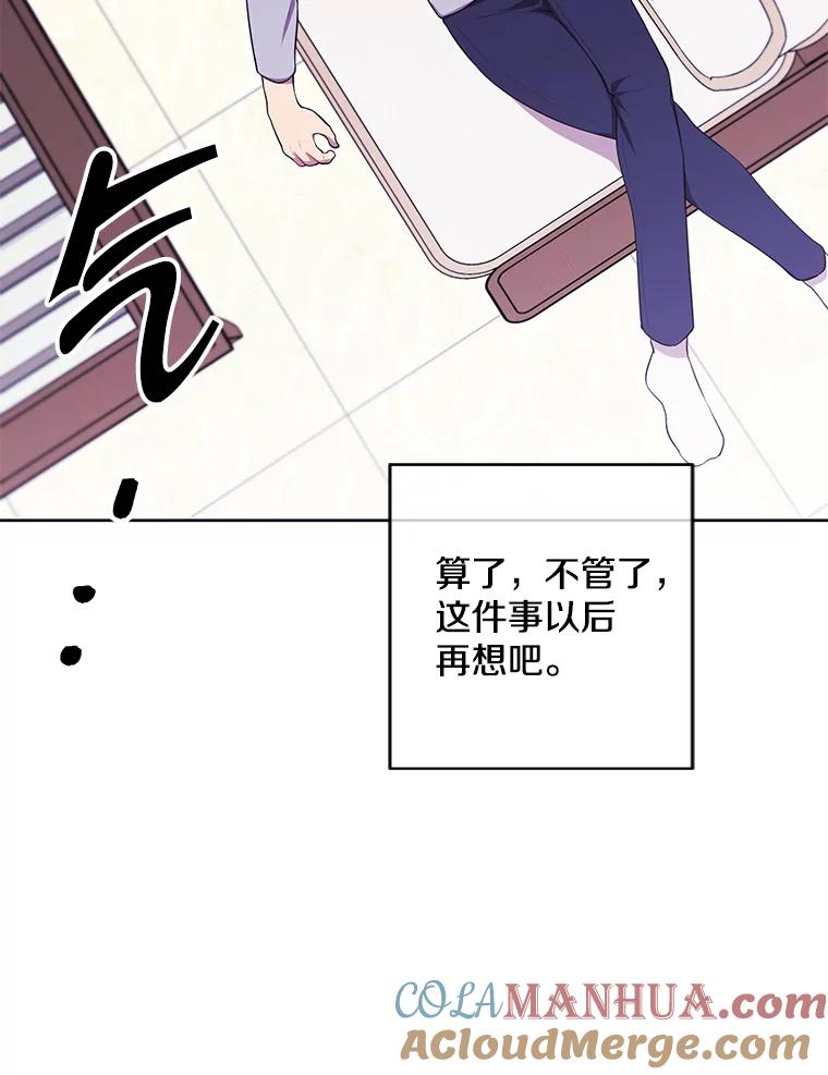 《我在小说里当无赖》116.免费抽奖券 第64页