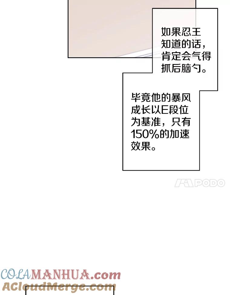 《我在小说里当无赖》116.免费抽奖券 第28页