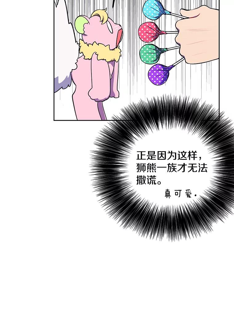 《我在小说里当无赖》116.免费抽奖券 第86页