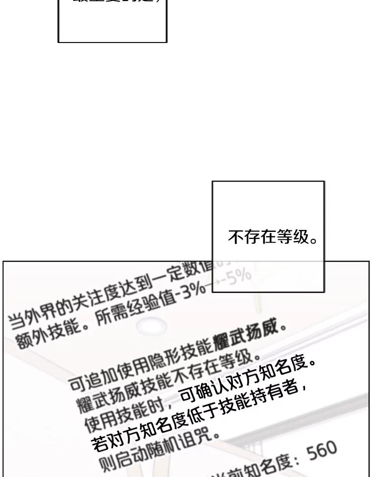 《我在小说里当无赖》116.免费抽奖券 第36页