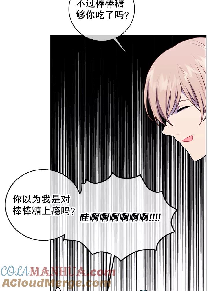 《我在小说里当无赖》116.免费抽奖券 第85页
