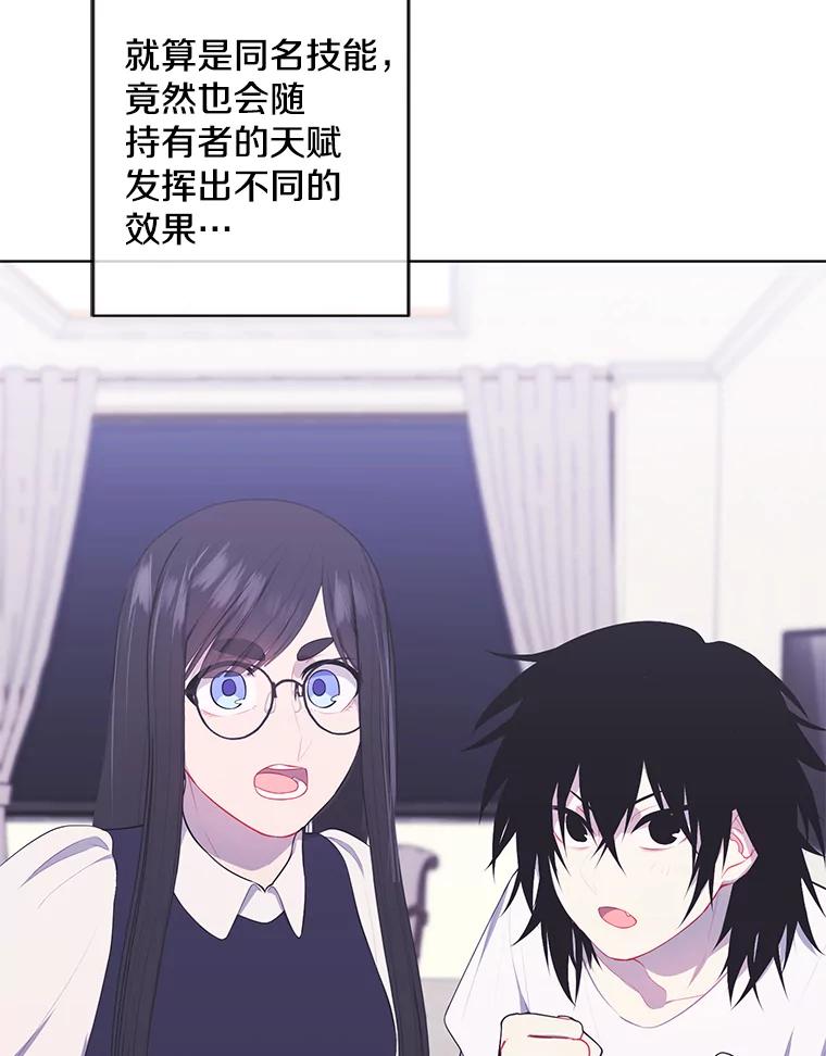 《我在小说里当无赖》116.免费抽奖券 第29页