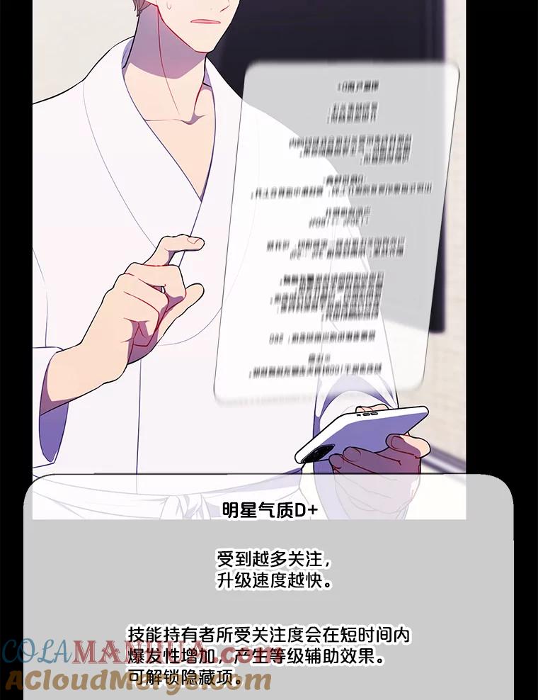 《我在小说里当无赖》116.免费抽奖券 第19页
