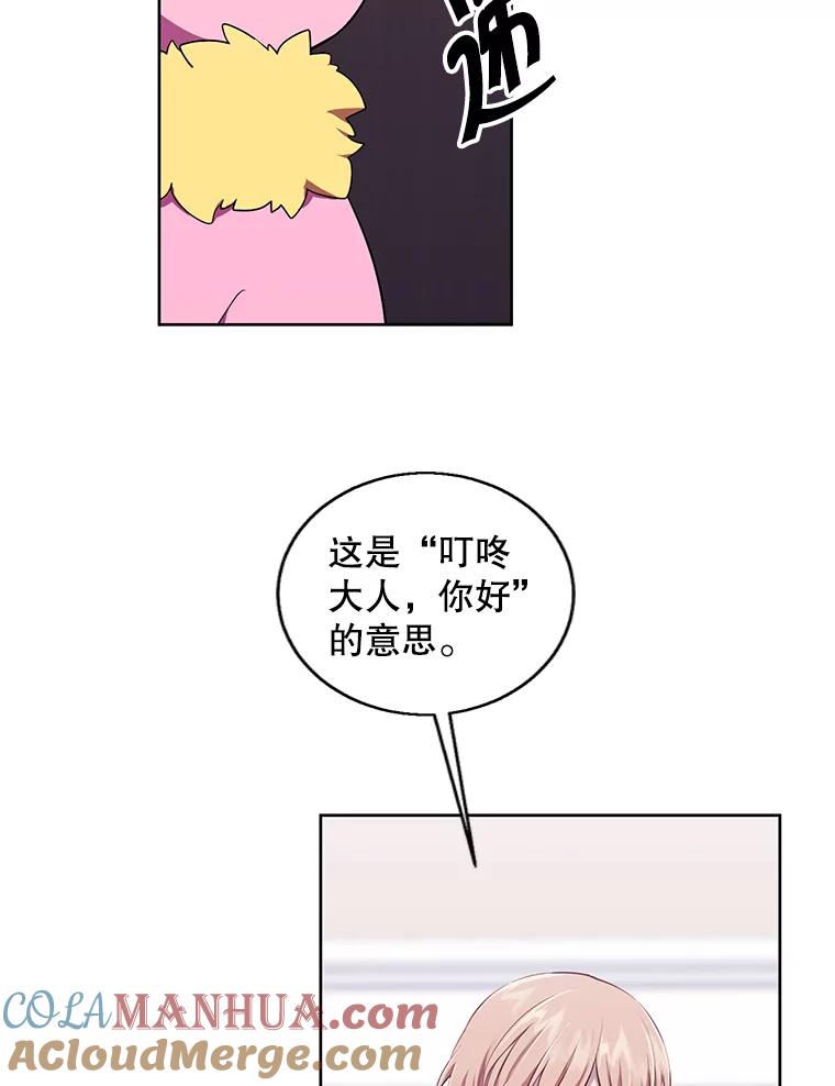 《我在小说里当无赖》116.免费抽奖券 第73页