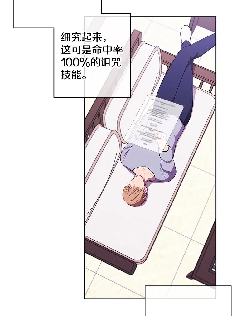 《我在小说里当无赖》116.免费抽奖券 第51页