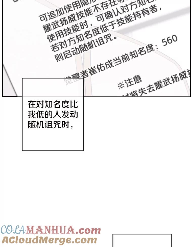 《我在小说里当无赖》116.免费抽奖券 第34页