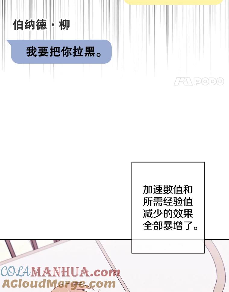 《我在小说里当无赖》116.免费抽奖券 第25页