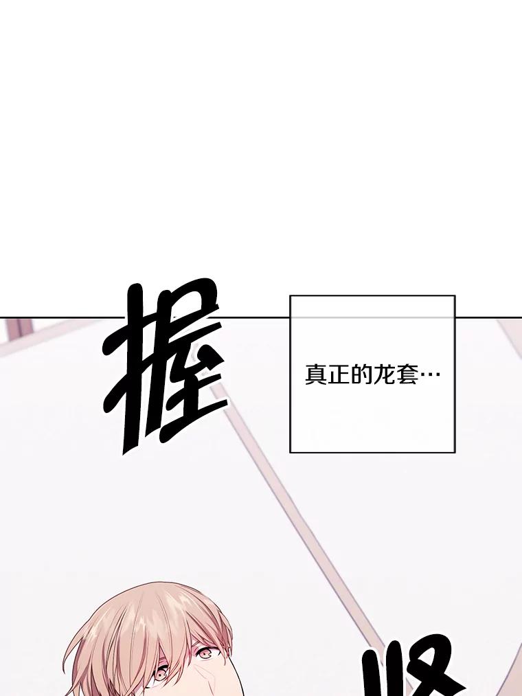 《我在小说里当无赖》116.免费抽奖券 第54页
