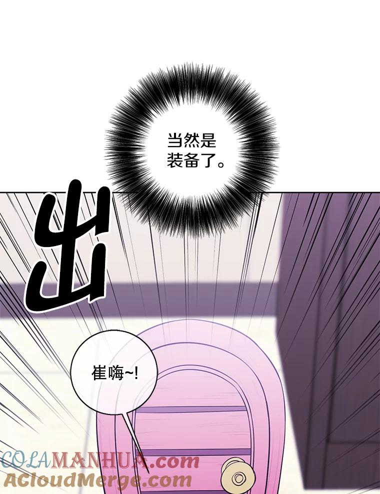 《我在小说里当无赖》116.免费抽奖券 第70页