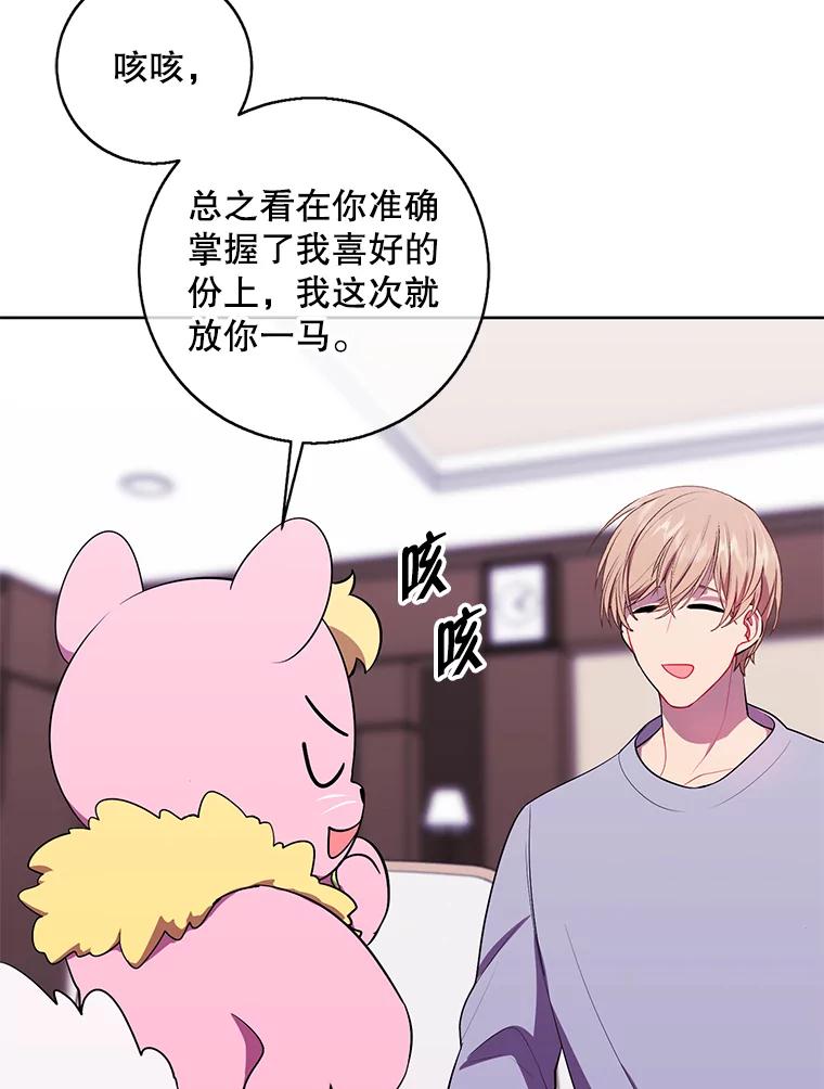 《我在小说里当无赖》116.免费抽奖券 第83页