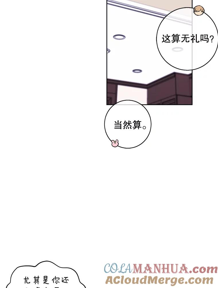 《我在小说里当无赖》116.免费抽奖券 第79页