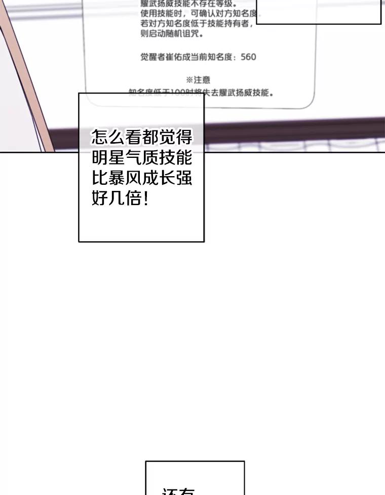 《我在小说里当无赖》116.免费抽奖券 第32页