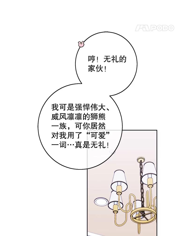 《我在小说里当无赖》116.免费抽奖券 第78页