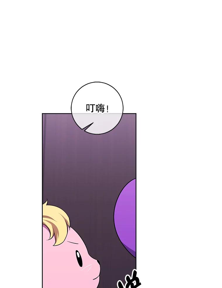 《我在小说里当无赖》116.免费抽奖券 第72页