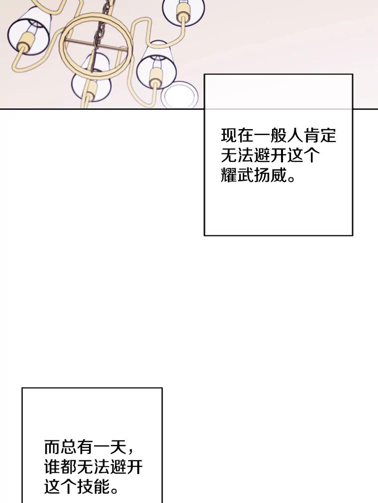 《我在小说里当无赖》116.免费抽奖券 第50页
