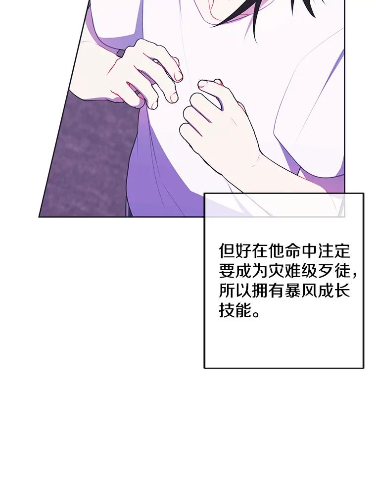 《我在小说里当无赖》116.免费抽奖券 第14页