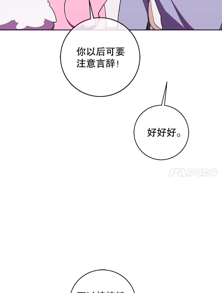 《我在小说里当无赖》116.免费抽奖券 第84页