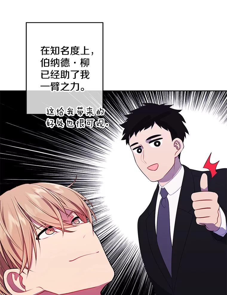 《我在小说里当无赖》116.免费抽奖券 第59页