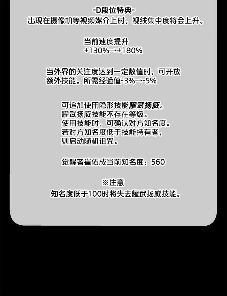 《我在小说里当无赖》116.免费抽奖券 第20页