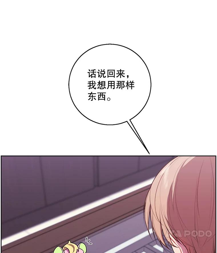 《我在小说里当无赖》116.免费抽奖券 第87页