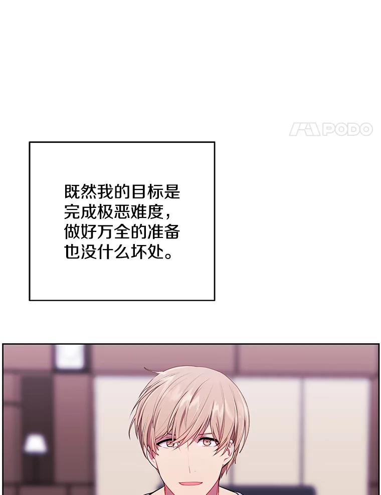 《我在小说里当无赖》116.免费抽奖券 第68页